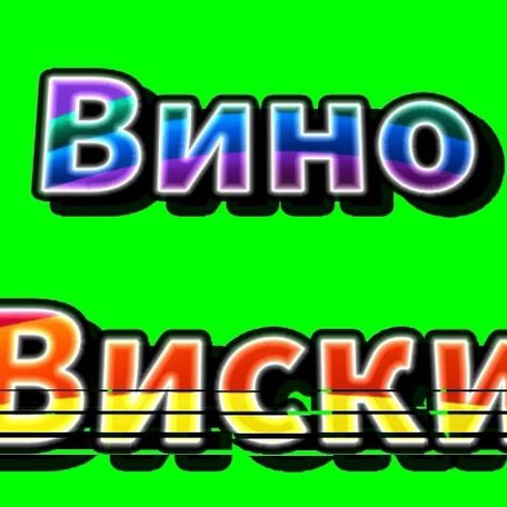 Доставка Водки в Омске
Доставка Вина в Омске
Доставка Пива в Омске
Доставка Шампанского в Омске
Доставка Виски в Омске
Доставка Алкоголя в Омске
Доставка Алкоголя на дом в Омске
Доставка Алкоголя
Заказать Алкоголь с доставкой на дом
Купить Алкоголь круглосуточно в Омске
Доставка 24/7 алкоголя в Омске